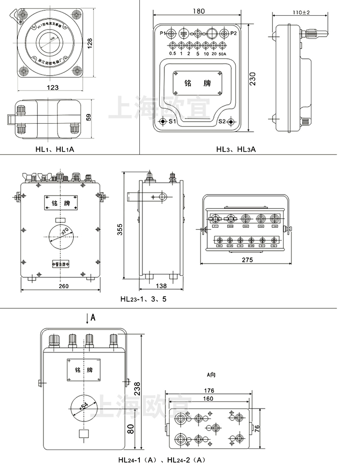 HL系列精密电流互感器、标准电流互感器外形尺寸图